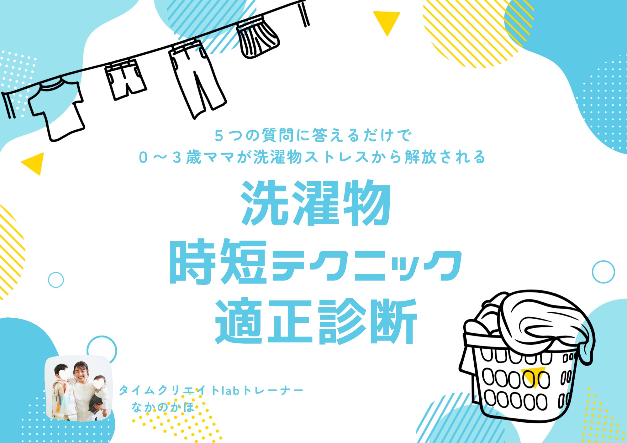 無料プレゼント（なかのかほ）