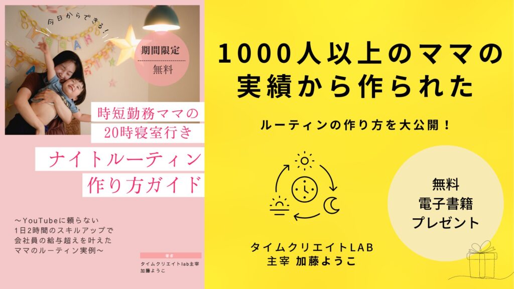 無料ダウンロード（加藤ようこ）