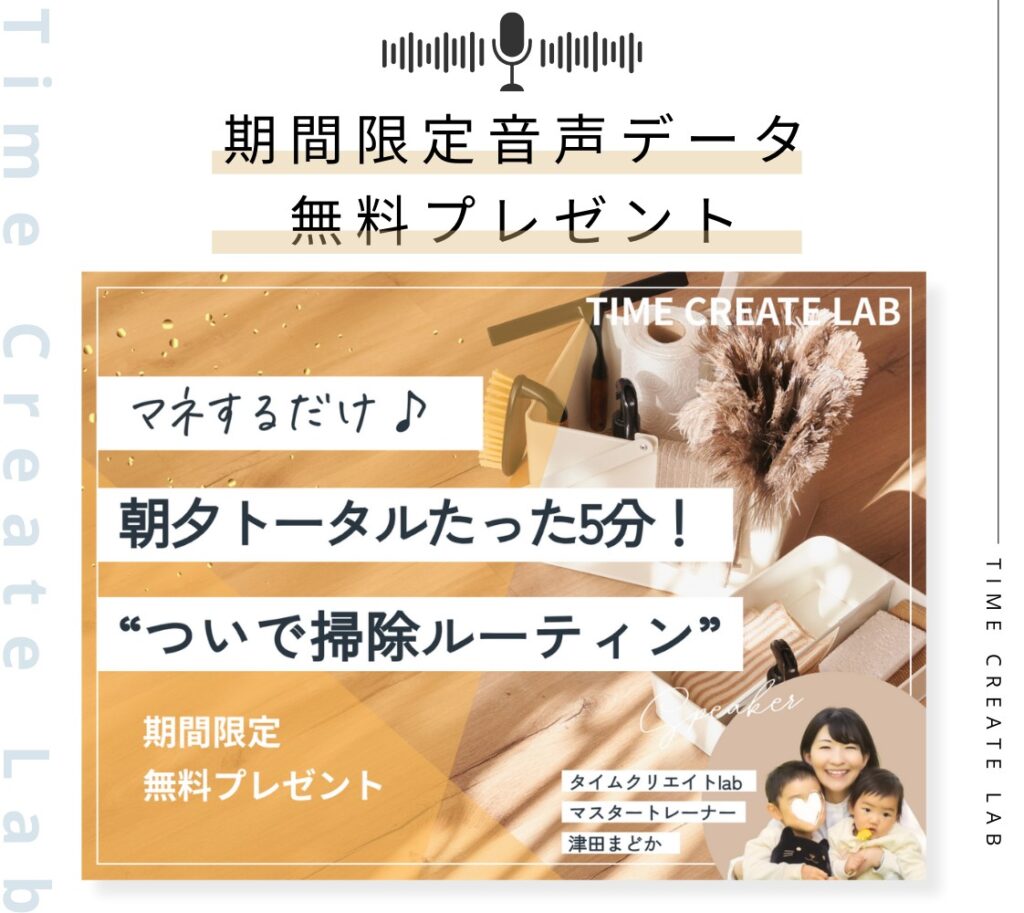 無料ダウンロード（まどかさん250929）