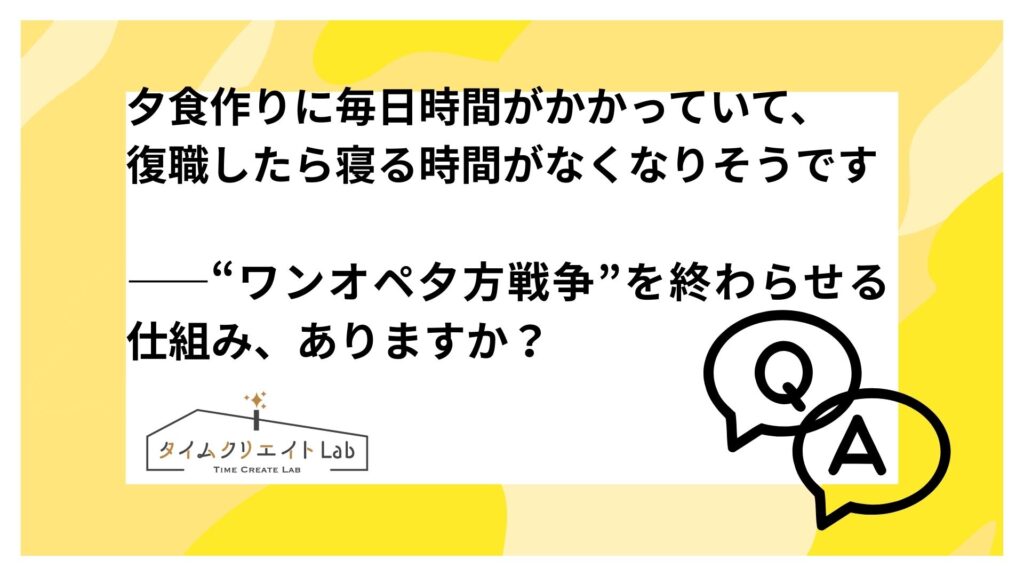 アイキャッチ　復職　寝不足
