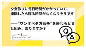 アイキャッチ 復職 寝不足