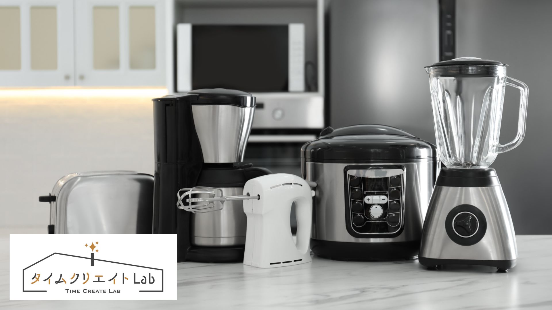 時短家電なしでもOK!家事を 1日1時間で終わらせる3ステップ