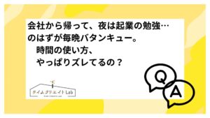 アイキャッチ　夜　勉強できない