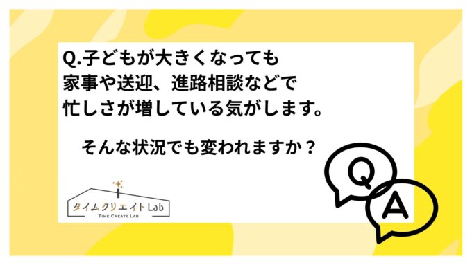 アイキャッチ 子育て 落ち着かない