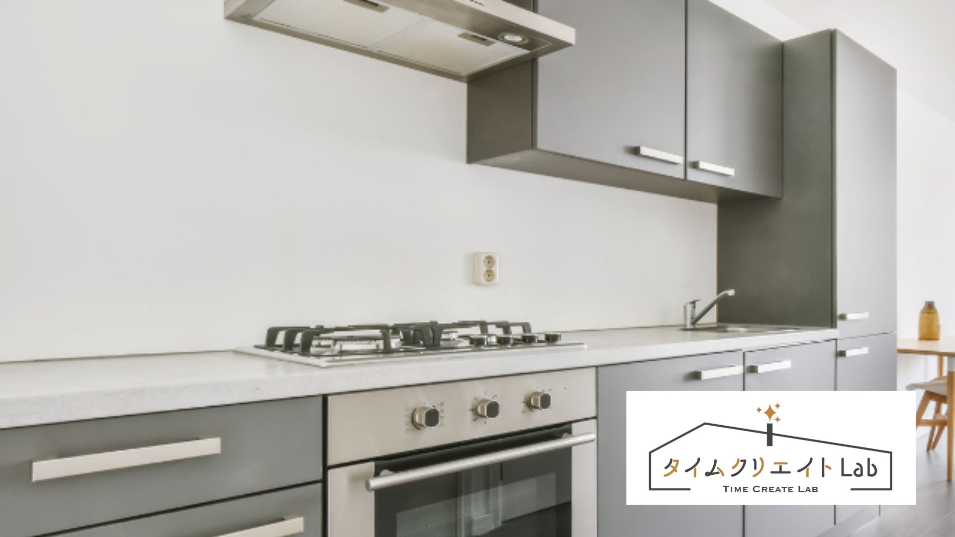 家事ストレス軽減は【動きやすい環境づくり】から｜片付けがラクになる３ステップ