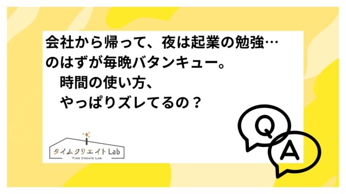 アイキャッチ　夜　勉強できない