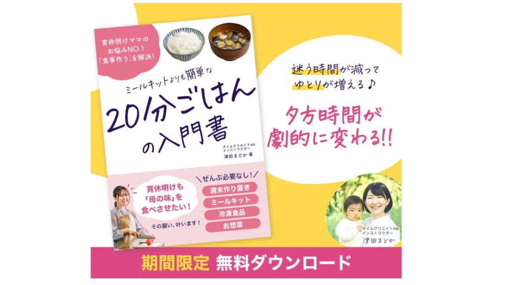 まどかさん無料ダウンロード