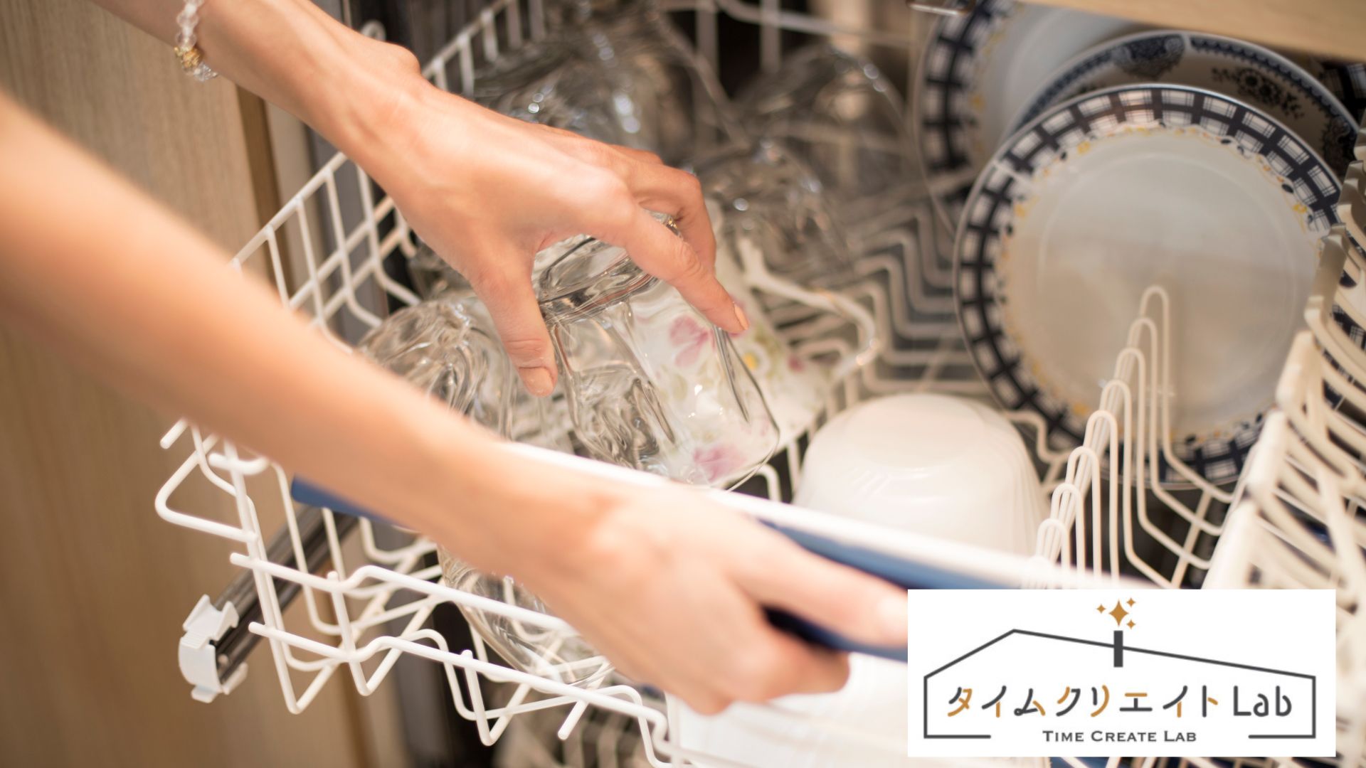 食洗機で洗った後のお皿、どうしたらもっと効率よく片付けられる?食洗機はとても便利なのですが、食洗機から終わった皿などを片付けるのに時間がかかってしまいます