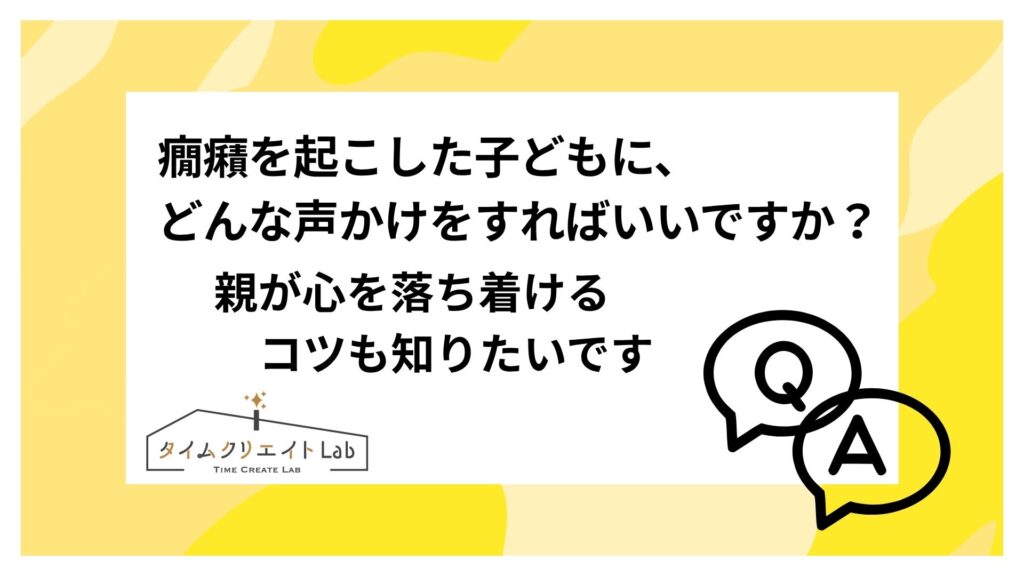 子どもが朝、すぐに行動してくれないとき、どう関わればいいですか？ 「早くして！」が口ぐせになっていて罪悪感があります
