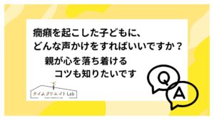 子どもが朝、すぐに行動してくれないとき、どう関わればいいですか？ 「早くして！」が口ぐせになっていて罪悪感があります