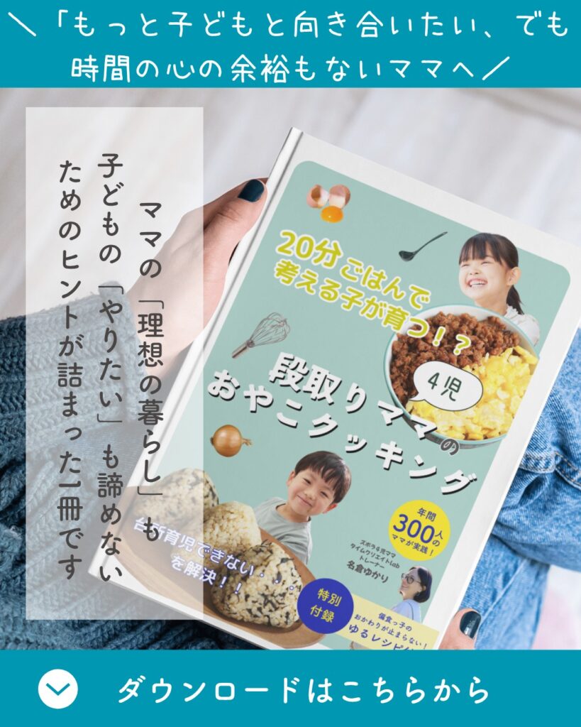 無料ダウンロード(名倉ゆかり)