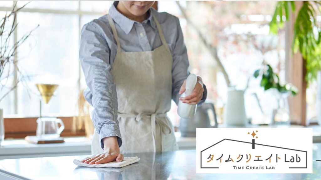 掃除と片付けが苦手です。だけど、汚れているのは気になります。どうしたら続けられる簡単掃除になりますか？