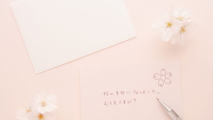 手紙 メッセージ