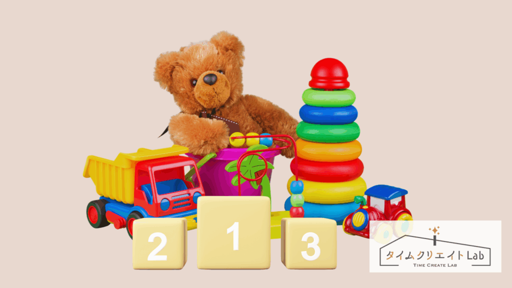 環境にやさしい！おもちゃの手放し方3選