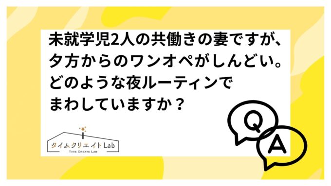 アイキャッチ　共働き　妻　しんどい