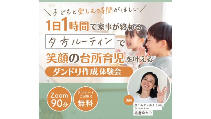 無料ダウンロード（名倉ゆかりさん）