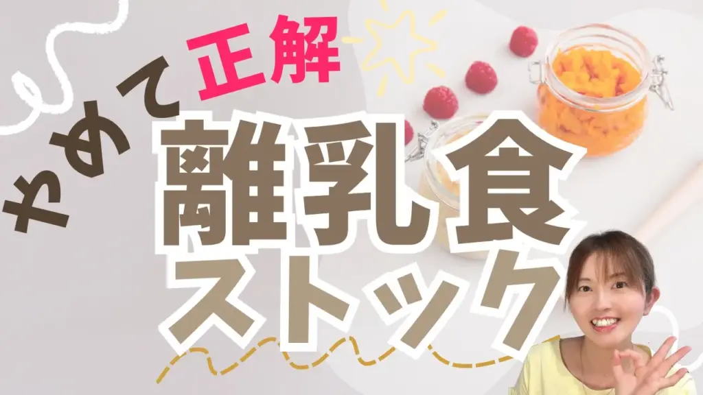 離乳食のストックやめたら…夕飯が10分で作れた｜育休ママのリアルな実話
