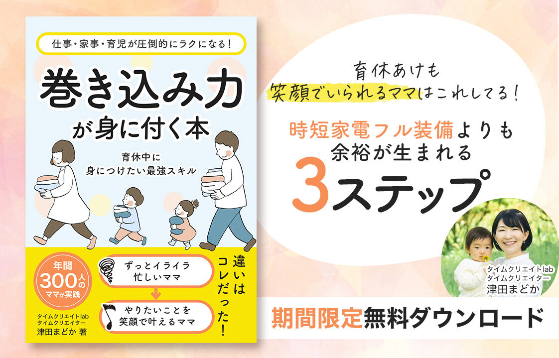 「巻き込み力」が身に付く本