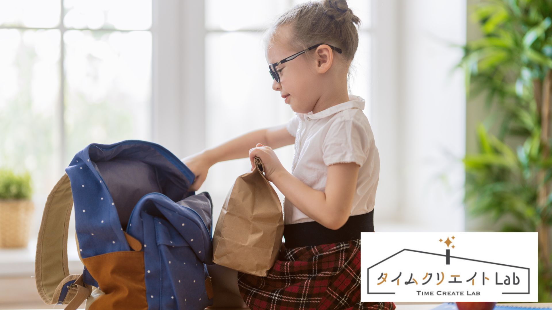 子どもが自分で支度してくれたら…ちょっとは朝ラクになるのに。保育園の準備、いつになったら子どもが自分でやってくれるんでしょうか?