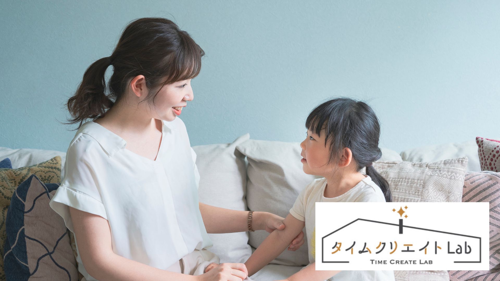 ワーママじゃない私でも進められる?育休中のタイムクリエイトlab活用に悩んでいます