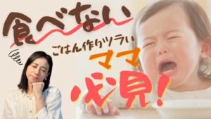 子供の好き嫌いは成長の証？ママも子どももラクになる3つの食卓の工夫