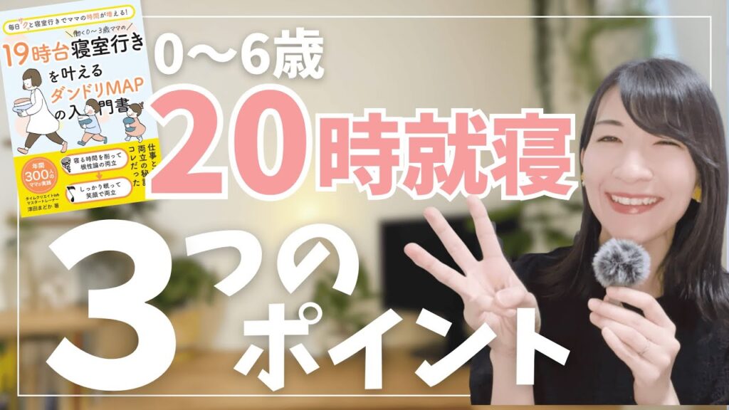 【寝かしつけ ストレス】もう限界…イライラを手放して“笑顔の寝かしつけ”に変わる３つの習慣とは？