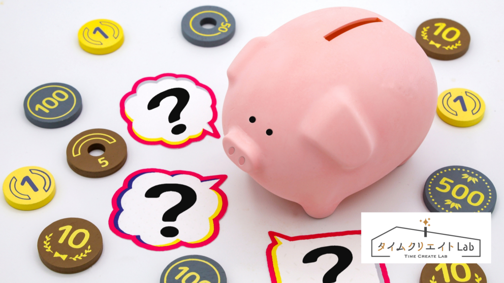 家事にお金ってアリ？タイムクリエイトlabにお金を払う“本当の価値”