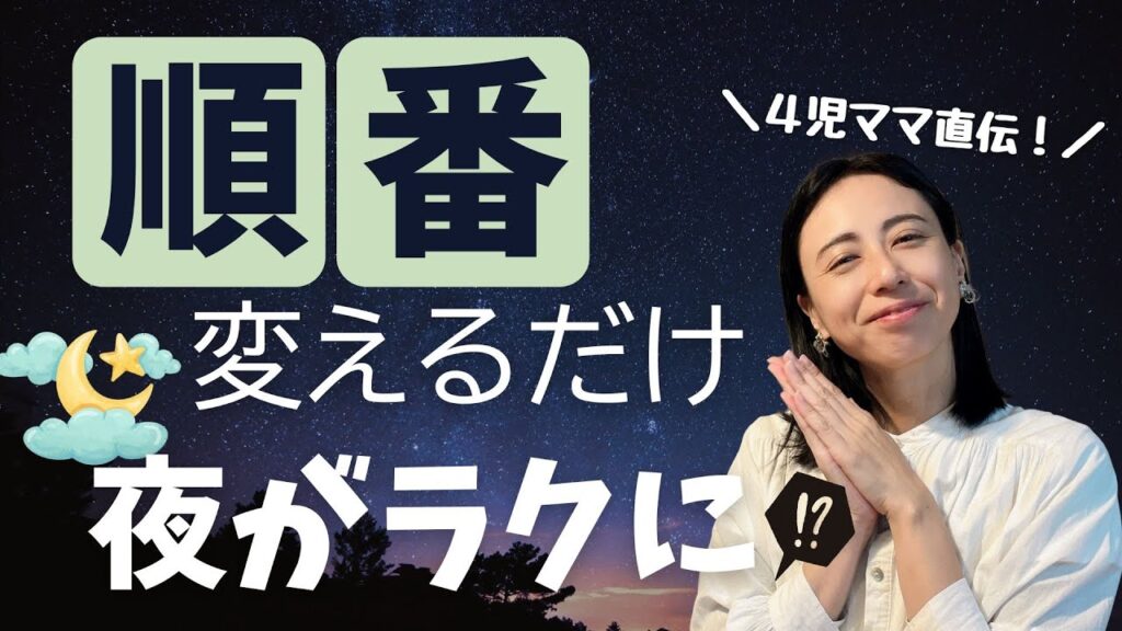 夜の家事ルーティンがバタバタする本当の理由とは？ 今日から夜が変わる！3つのステップで暮らしに“ゆとり”を