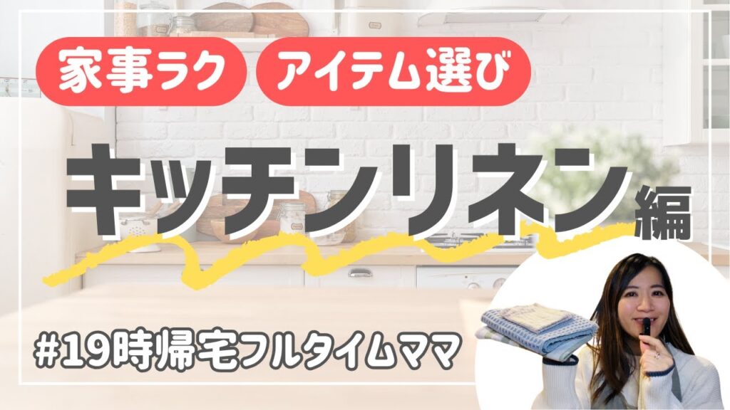【家事楽にする方法】ご飯作りがしんどいあなたへ｜ラクになるキッチン環境の整え方