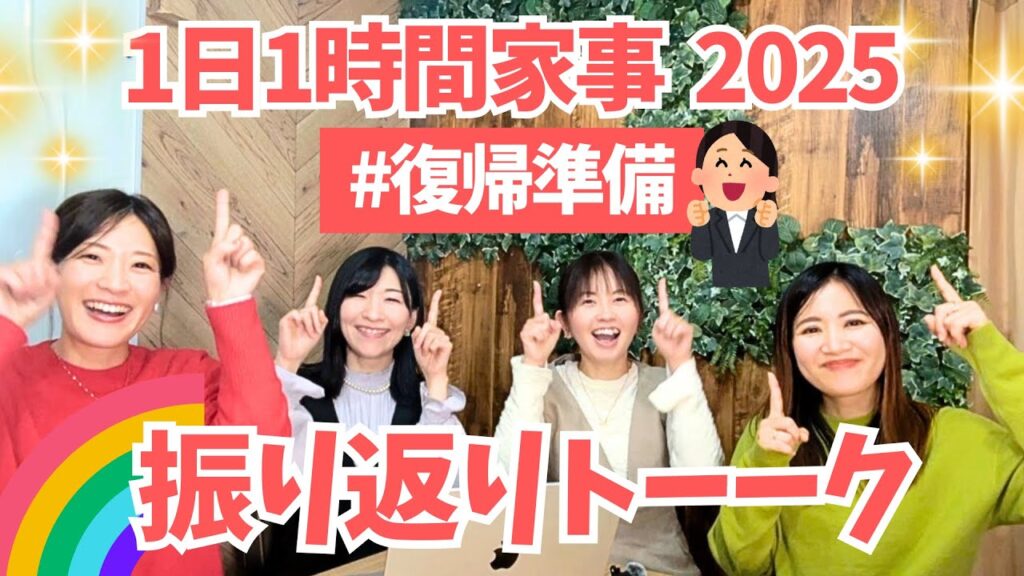 【年末 家事 疲れる】を卒業！年末ストレスを減らす3つの家事リセット術