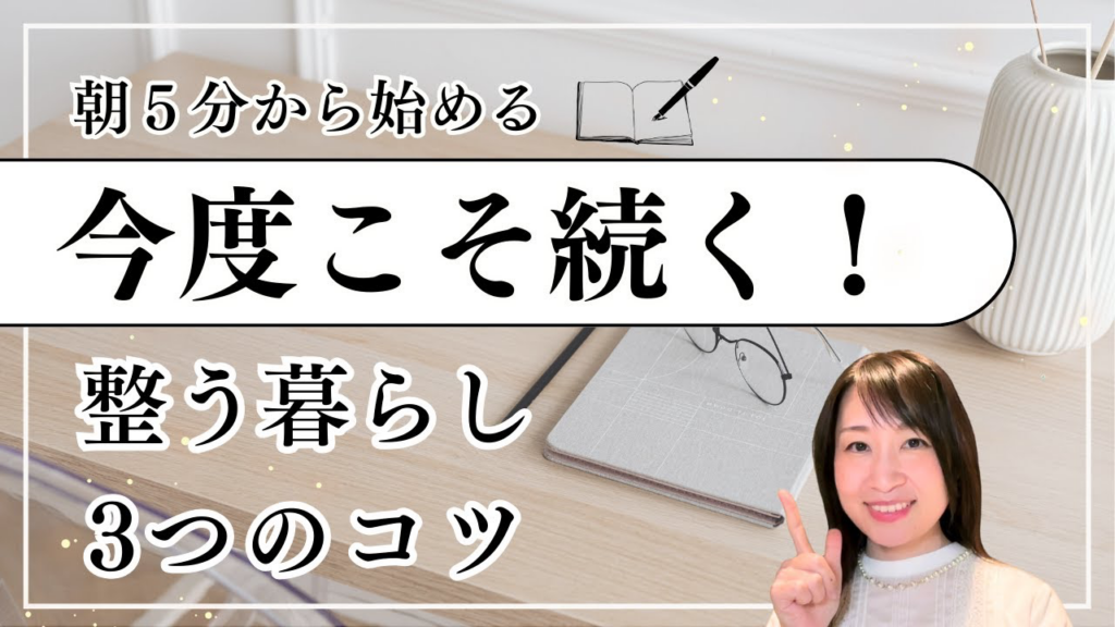朝の5分で“私”を取り戻す！子どもがいても始められる「自分時間」のつくり方
