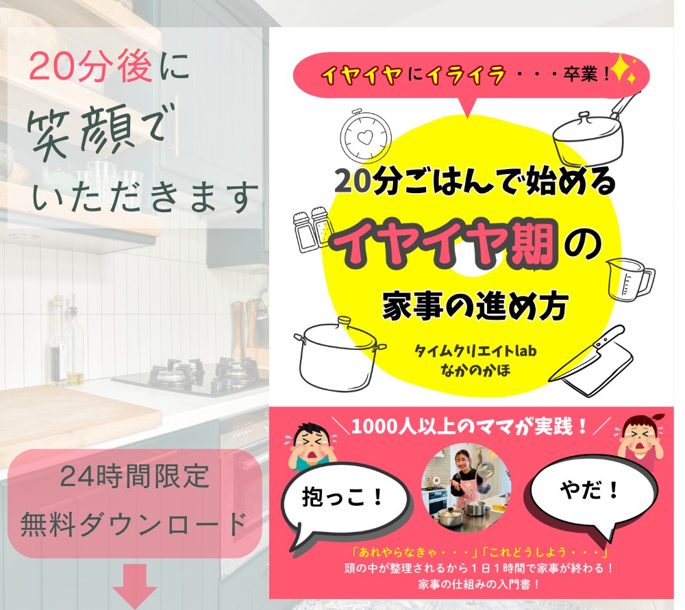 無料ダウンロード(なかのかほ)