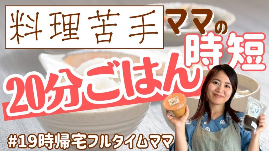 【料理苦手ママ必見】レンジ渋滞で毎日バタバタ…その原因は“料理の腕”じゃありません
