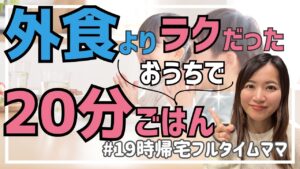 共働きママが料理を楽しめるようになった理由｜「自炊はできない」を変えた14日間の挑戦