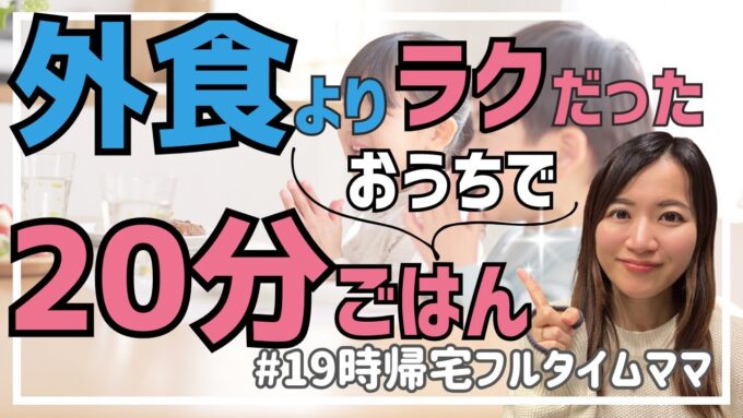 共働きママが料理を楽しめるようになった理由|「自炊はできない」を変えた14日間の挑戦