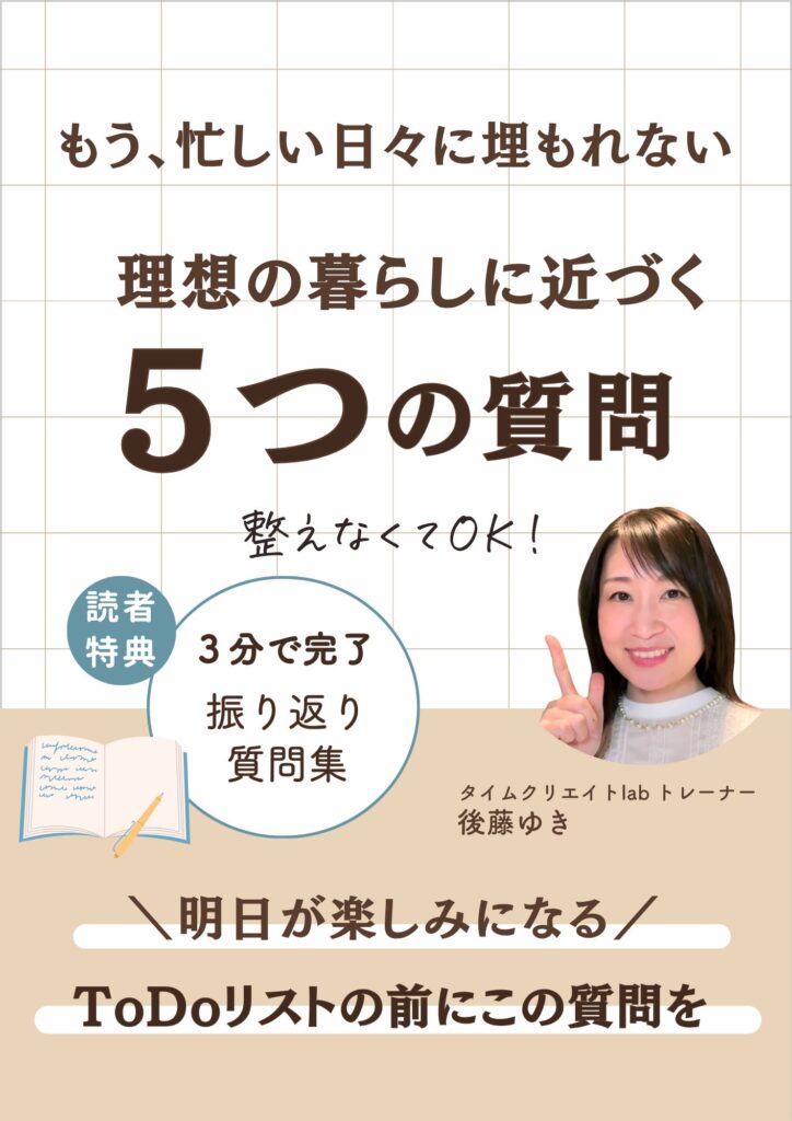 無料ダウンロード（後藤ゆき）