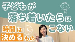 ママの自分の時間の作り方｜子どもが小さい今からできる3つの方法