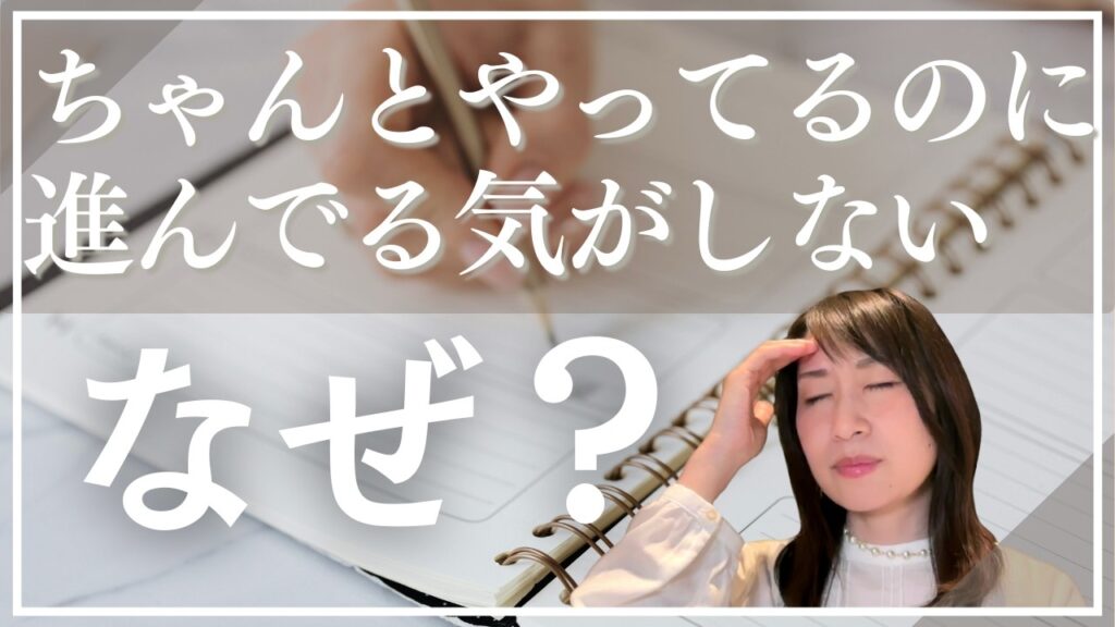 【優先順位をつけるのが苦手】ちゃんとやってるのに進まない人が“自然に動き出す”たった1つの視点