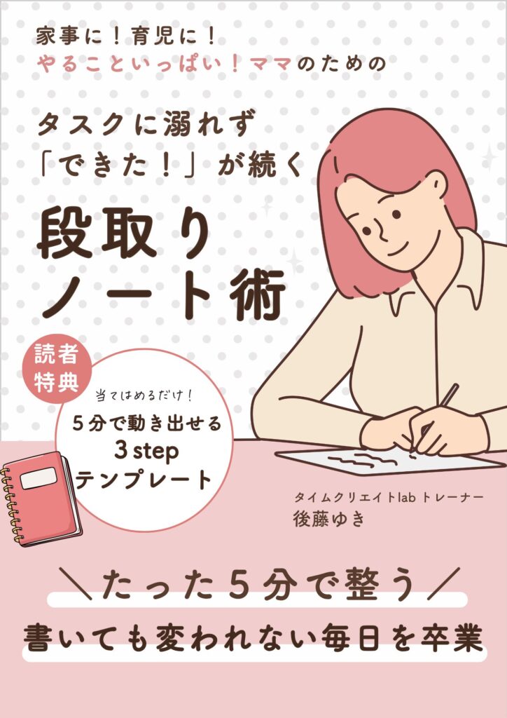 無料プレゼント　後藤ゆきさん