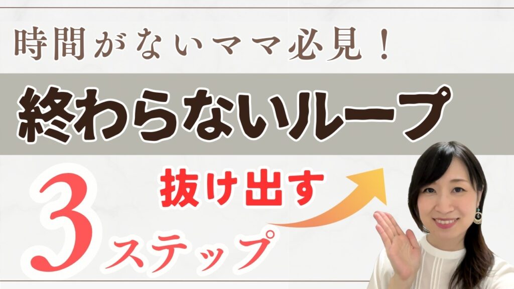 書いているのに終わらない？「時間がない」を卒業する段取り3ステップ