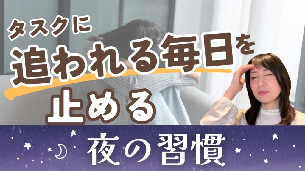 タスクに追われるママが前に進めない理由｜頑張っているのに苦しい本当の原因