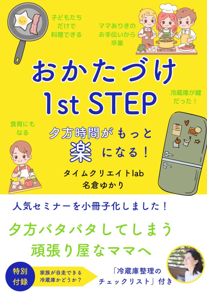 無料ダウンロード（名倉ゆかり）