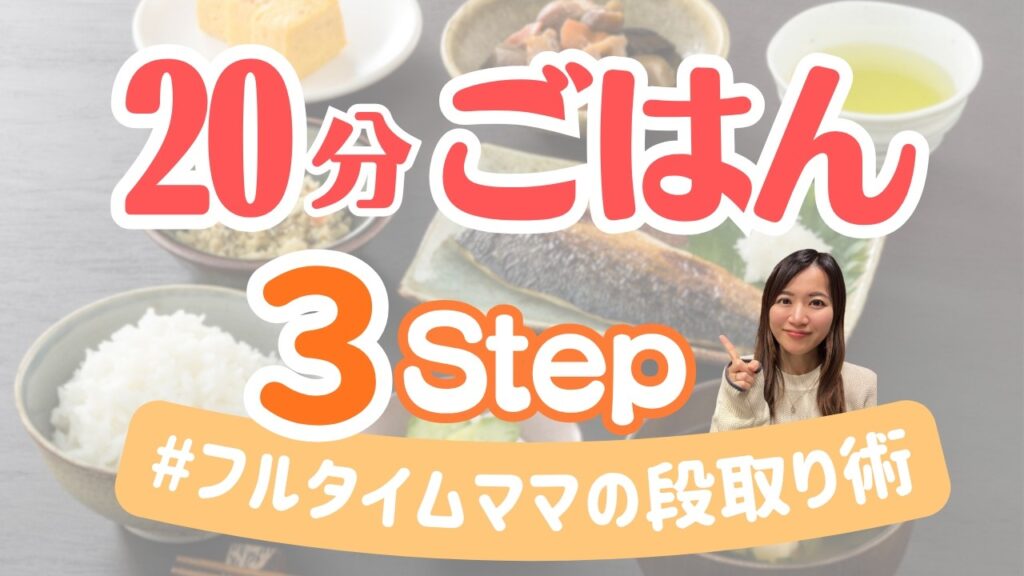 「ごはん作りがしんどい」と感じるママへ｜原因と解決法を徹底解説