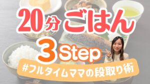 「ごはん作りがしんどい」と感じるママへ｜原因と解決法を徹底解説