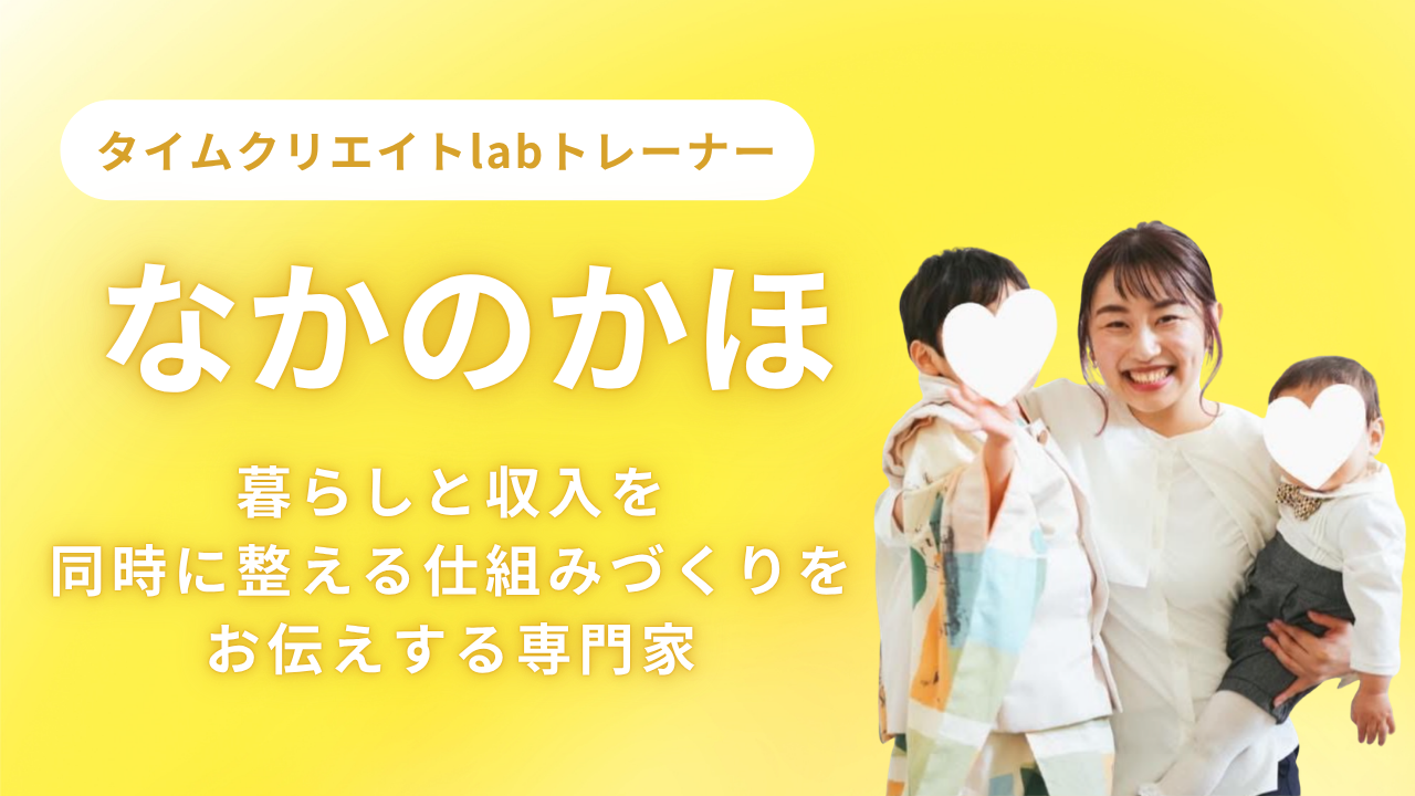 なかのかほさん紹介